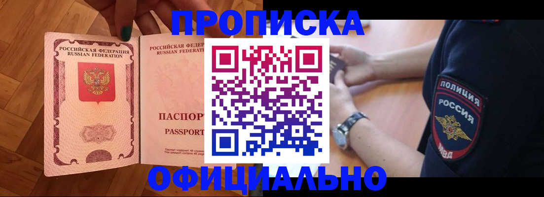 найти адрес прописки в Клинцах