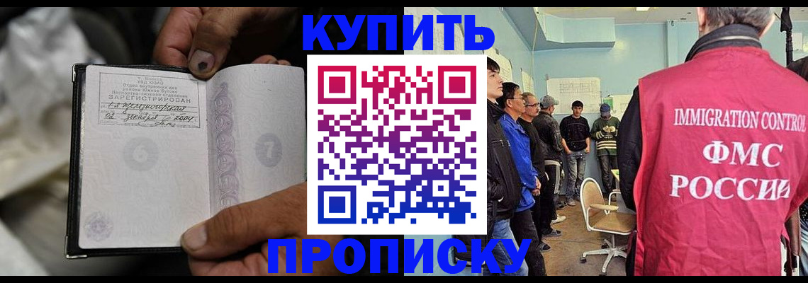 прописка иностранных граждан в Клинцах