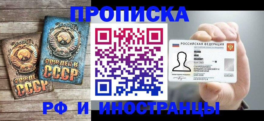 где прописаться в Клинцах