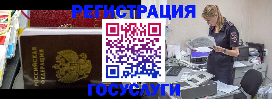 прописка в Клинцах