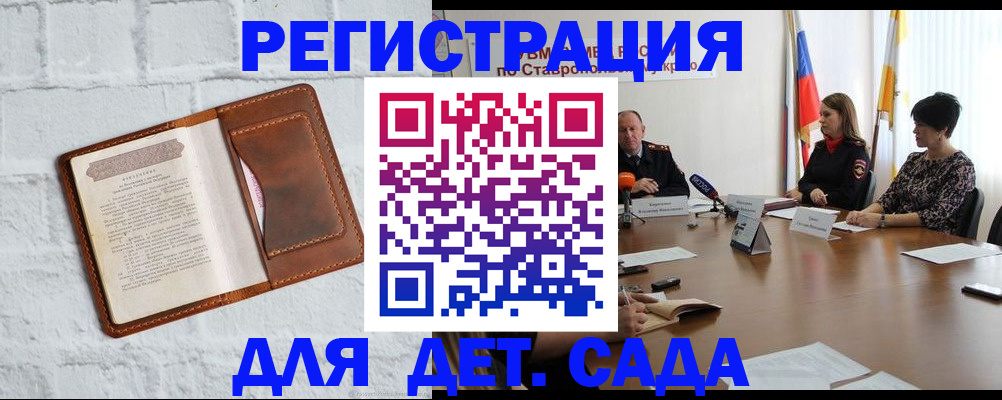 временная прописка в Клинцах