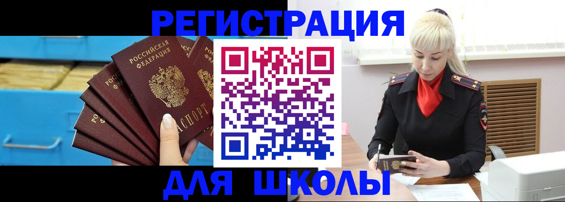 прописка иностранных граждан в Клинцах