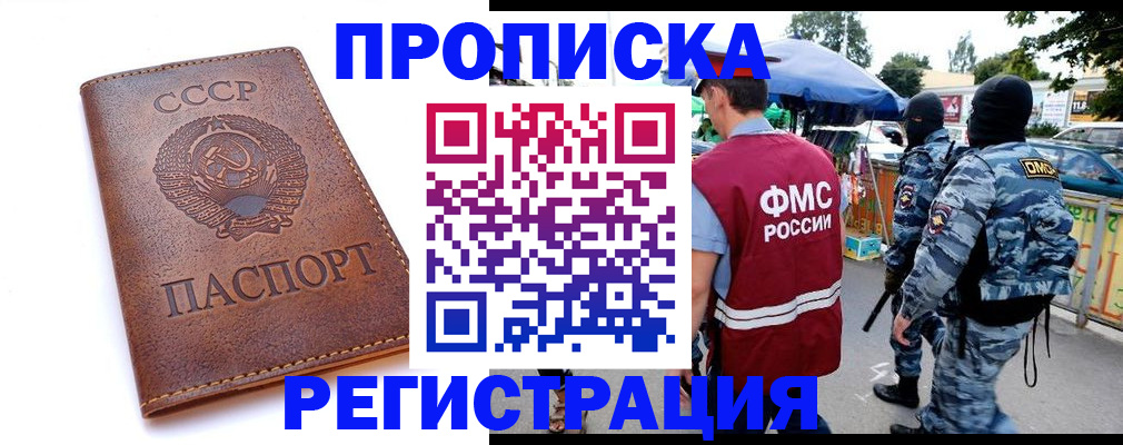 временная регистрация законно в Клинцах