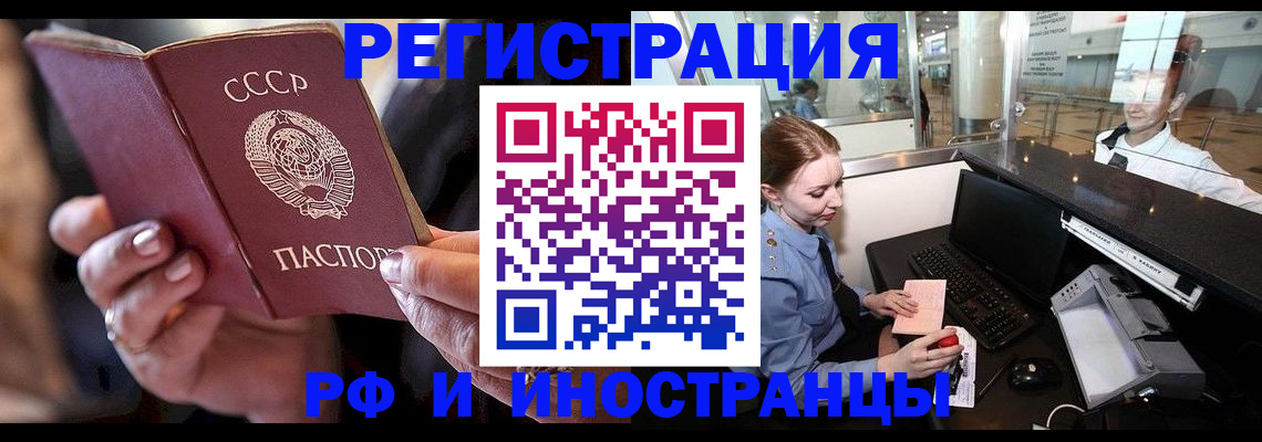 временная регистрация собственник в Клинцах