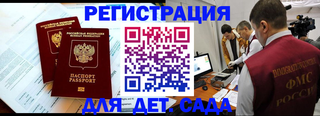 прописка для кредита в Клинцах